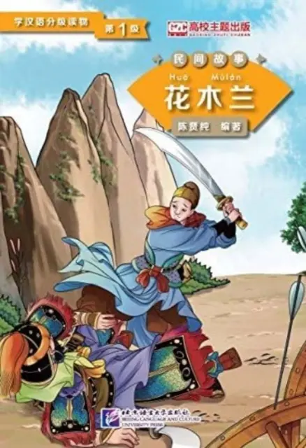 Hua Mulan (Level 1) - Graded Readers for Chinese Language Learners (Volksmärchen) - Hua Mulan (Level 1) - Graded Readers for Chinese Language Learners (Folktales)