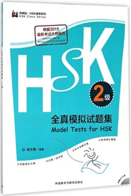 Modelltests für HSK - Stufe 2 - Model Tests for HSK - Level 2
