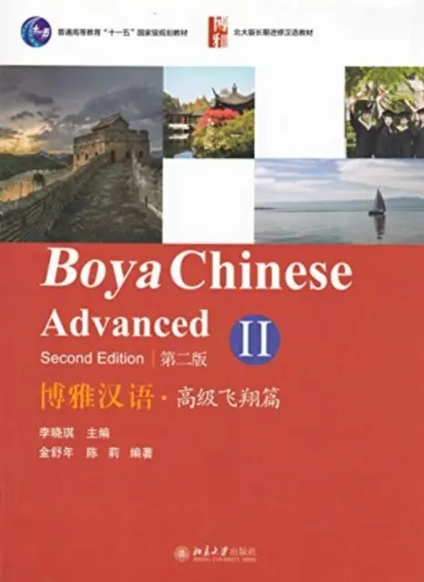 Boya Chinesisch: Fortgeschrittene Bd.2 - Boya Chinese: Advanced vol.2