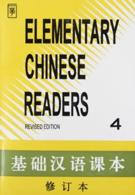 Chinesische Lesebücher für die Grundschule - Elementary Chinese Readers