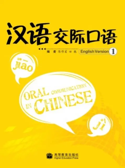 Mündliche Kommunikation auf Chinesisch 1 - Oral Communication in Chinese 1