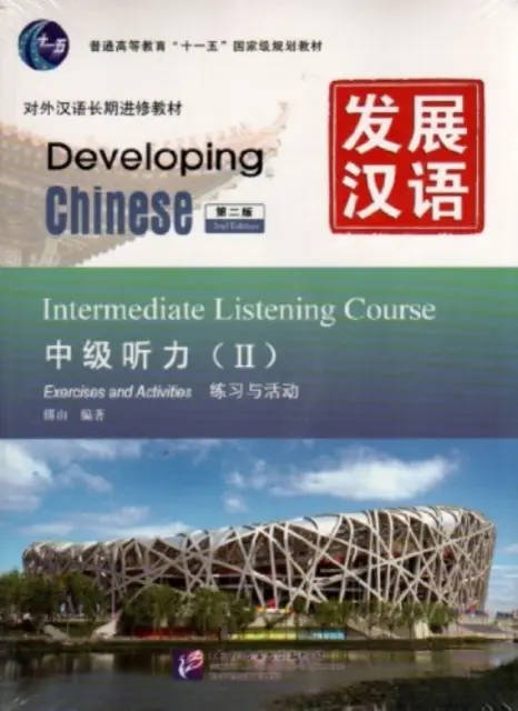 Chinesisch entwickeln - Hörkurs für Fortgeschrittene Bd. 2 - Developing Chinese - Intermediate Listening Course vol.2