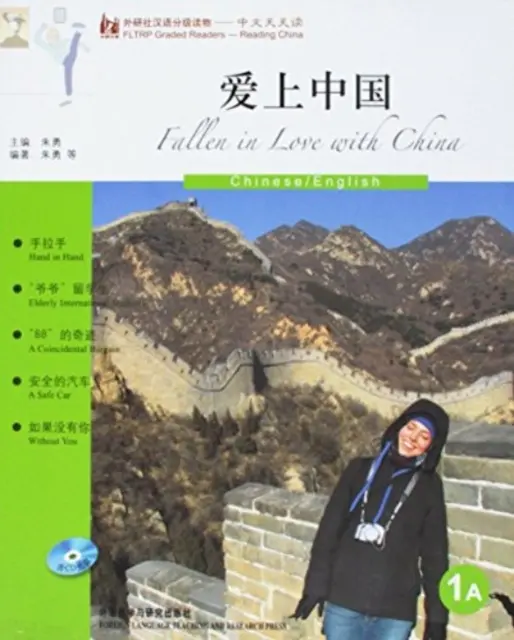 Verliebt in China - FLTRP Graded Readers 1A - Fallen in Love With China - FLTRP Graded Readers 1A