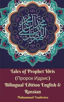 Die Geschichten des Propheten Idris (Пророк Идрис) Zweisprachige Ausgabe Englisch und Russisch - Tales of Prophet Idris (Пророк Идрис) Bilingual Edition English and Russian