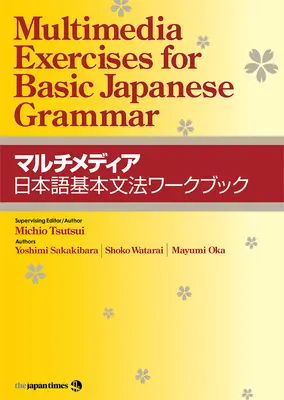 Multimedia-Übungen zur japanischen Grundgrammatik - Multimedia Exercises for Basic Japanese Grammar